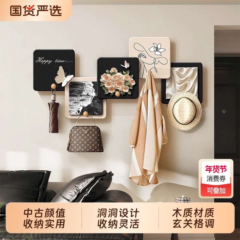 中古风入户挂衣架墙上壁挂装饰挂钩进门玄关钥匙包包收纳架洞洞板,收纳整理,整理架/置物架/收纳架,淘宝优惠券,粉丝福利购,淘宝优惠卷