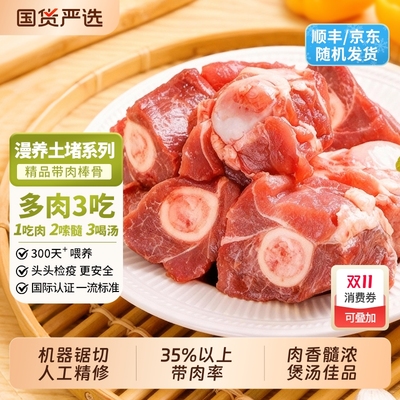 新鲜冷冻猪棒骨带肉猪筒骨酱大骨多肉猪骨头筒子骨骨髓熬汤原切