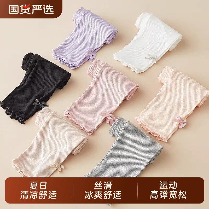 女童打底裤夏季弹力儿童莫代尔九分裤薄款女宝宝夏天防蚊裤长裤子图片