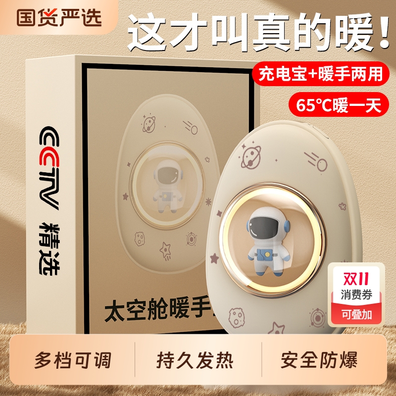 2025新款暖手宝手握式自发热暖宝宝礼物小学生儿童暖手神器充电