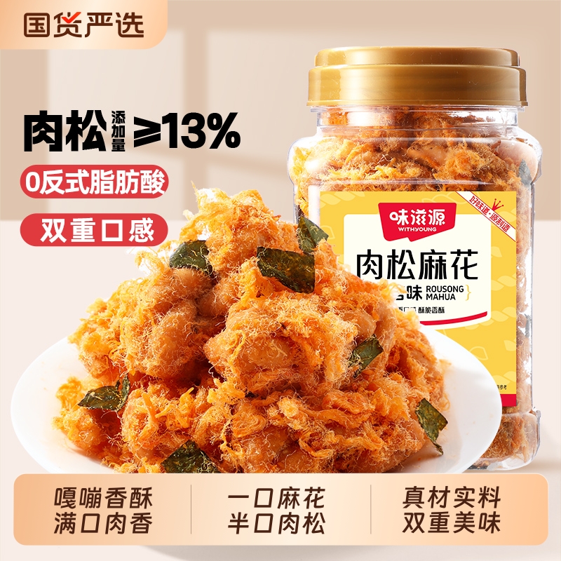 味滋源肉松红糖麻花办公室零食手工特产美食小吃食品送礼年货礼盒