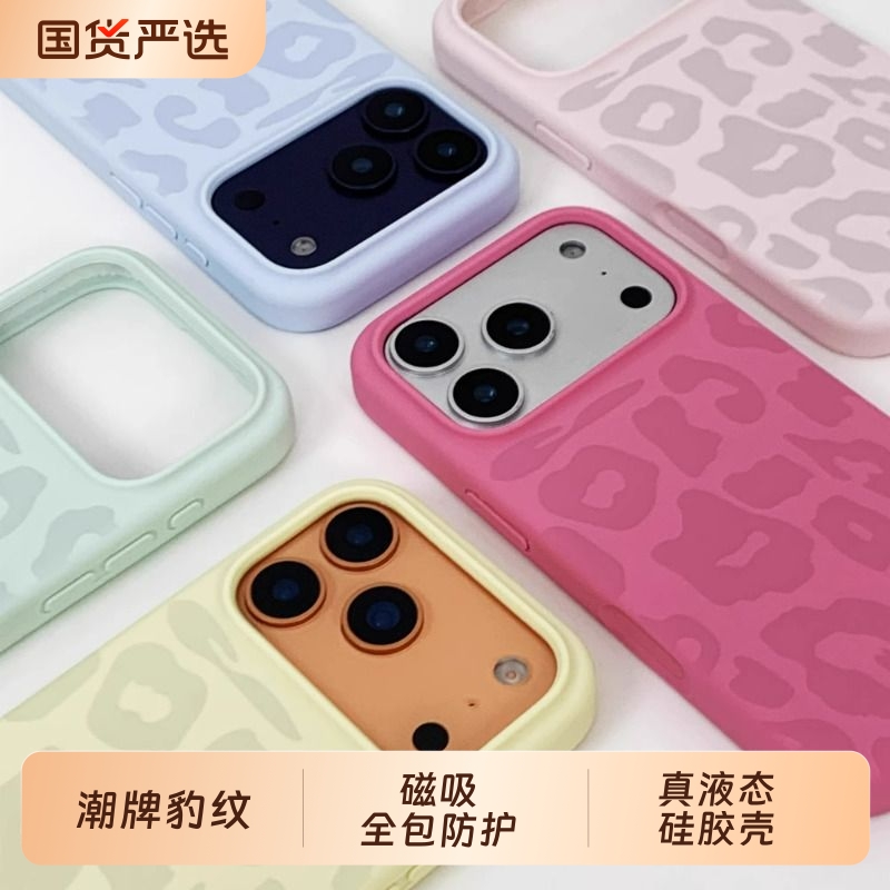 简清原创潮牌豹纹【一体相机键】iPhone17个性液态硅胶17promax手机壳全包苹果17Pro简约高级感保护套女适用