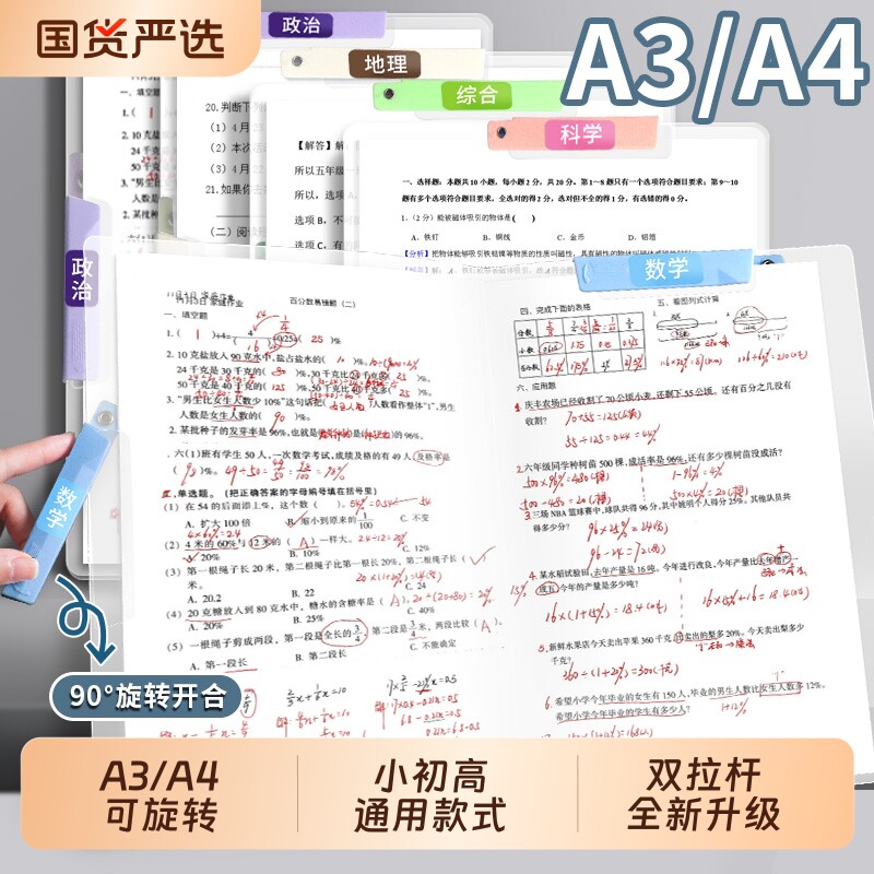 a3试卷夹双夹透明|超2000次加购图片