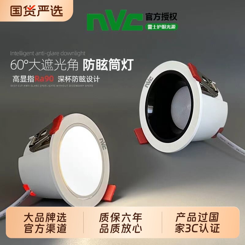 雷士照明led防眩光筒灯窄边框家用吊顶无主灯嵌入式天花灯开孔7.
