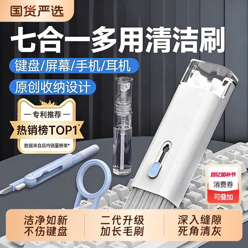 键盘清理工具清洁机械键盘专用电脑除尘软毛刷灰尘刷子多功能清灰神器手机缝隙耳机清洁笔擦笔记本清洗套装