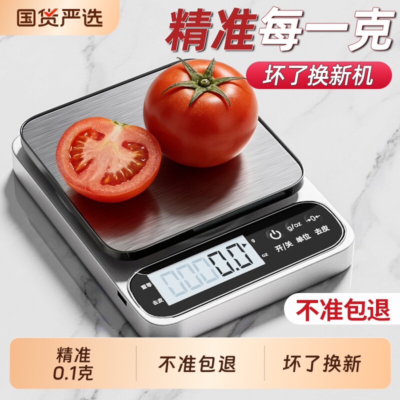 小型电子秤克称电子称高精度厨房秤烘焙精准家用商用食物克重小秤