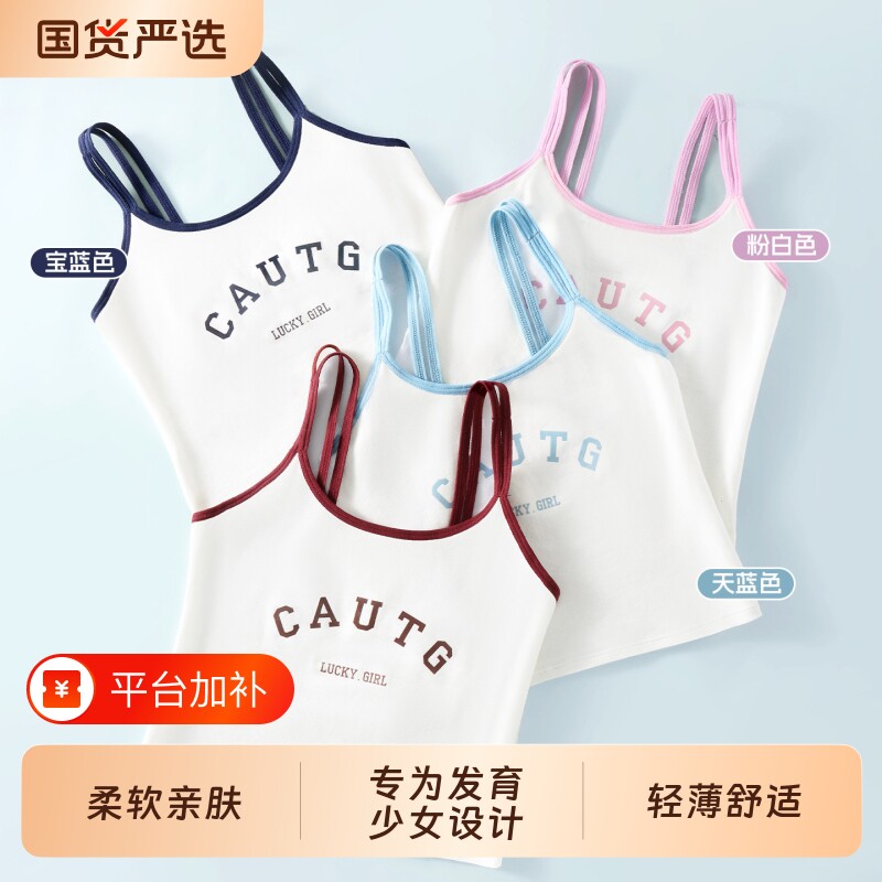 女童发育内衣小背心纯棉无痕学生文胸发育期少女透气抹胸一阶段