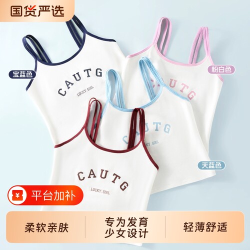 生文胸发育