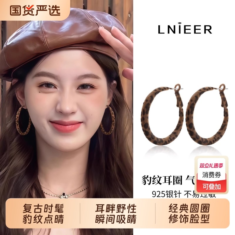 复古豹纹大圆圈耳环女S925纯银针高级感气质耳圈显脸小方圆脸耳饰
