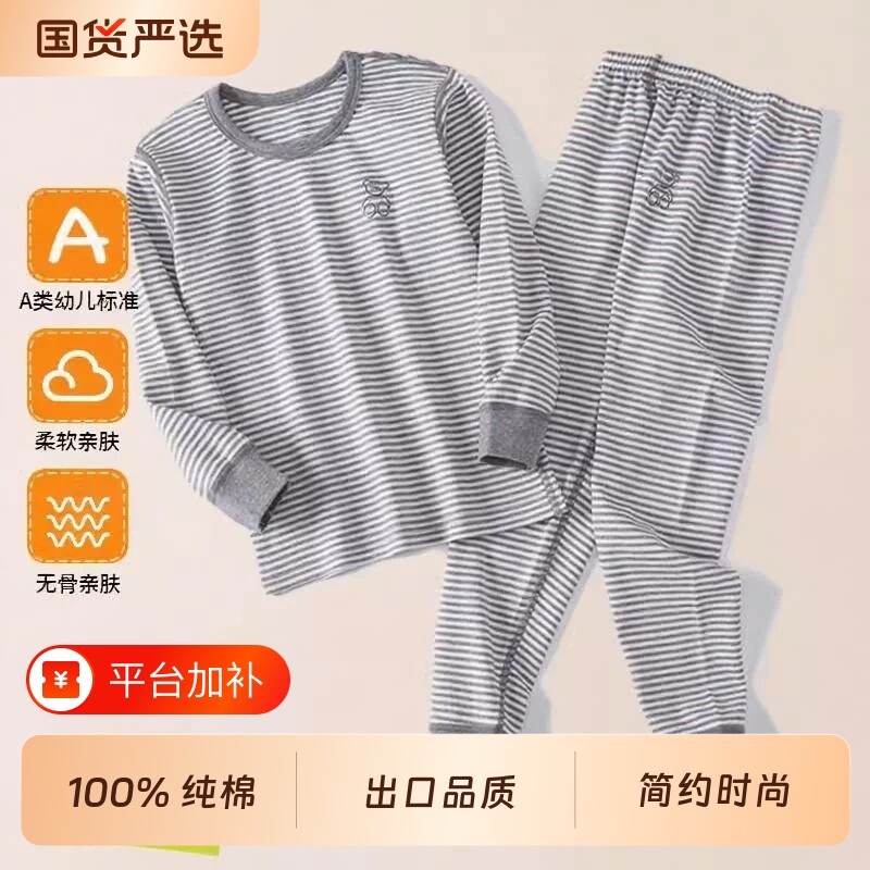 日系儿童秋衣秋裤纯棉无骨长袖家居服男女童保暖内衣套装睡衣睡裤