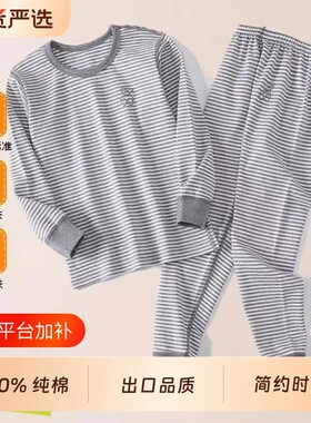 日系儿童秋衣秋裤纯棉无骨长袖家居服男女童保暖内衣套装睡衣睡裤