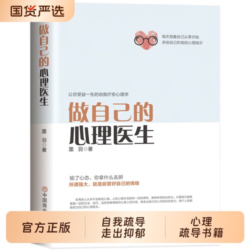 武志红情绪疗愈书籍|千人加购
