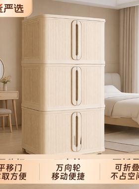 坂崎收纳箱家用衣服被子收纳柜平移门客厅零食玩具储物柜折叠箱