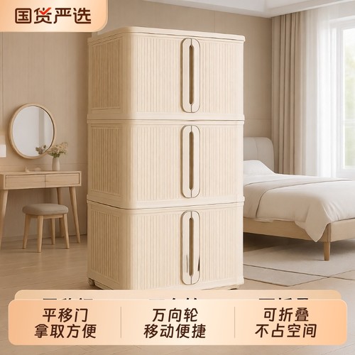 坂崎收纳箱家用衣服被子收纳柜平移门客厅零食玩具储物柜折叠箱