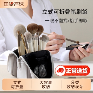 天纵便携收纳包2025化妆刷笔刷袋刷子收纳袋立式站立磁吸大容量