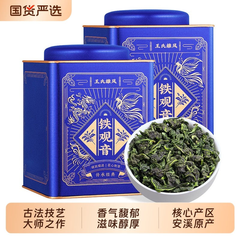 铁观音特级浓香型茶叶2025新茶安溪高山乌龙茶礼盒散装自己喝50