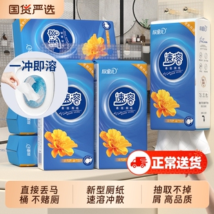 速溶大包卫生纸可冲马桶厕纸水溶性厕所专用柔纸巾可溶悬挂式抽纸