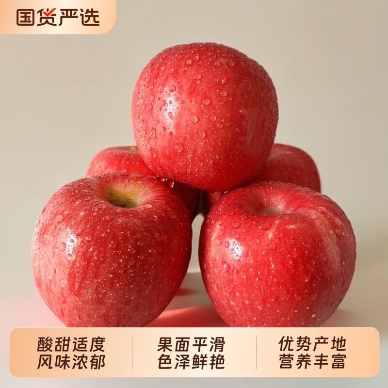 【蔬果专场】王掌柜 山东烟台红富士 苹果新鲜脆甜多京东顺丰包邮