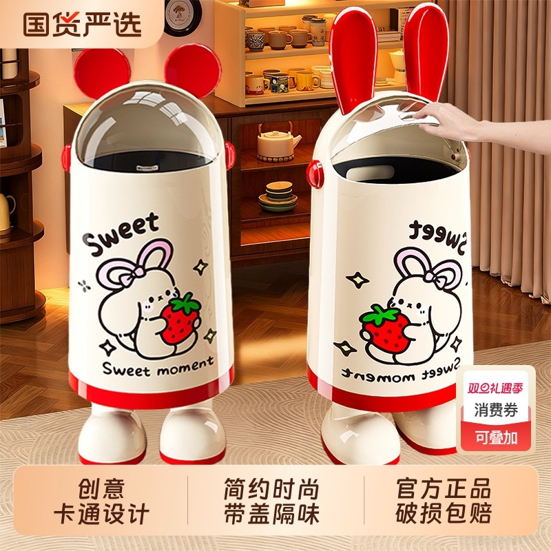 垃圾桶家用2025新款创意卡通纸篓客厅卧室高颜值可爱大容量收纳桶