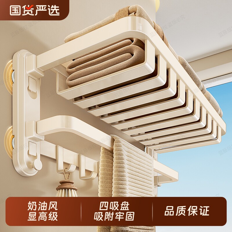 吸盘毛巾架卫生间免打孔浴室置物架奶油风浴巾架挂件厕所挂架套装