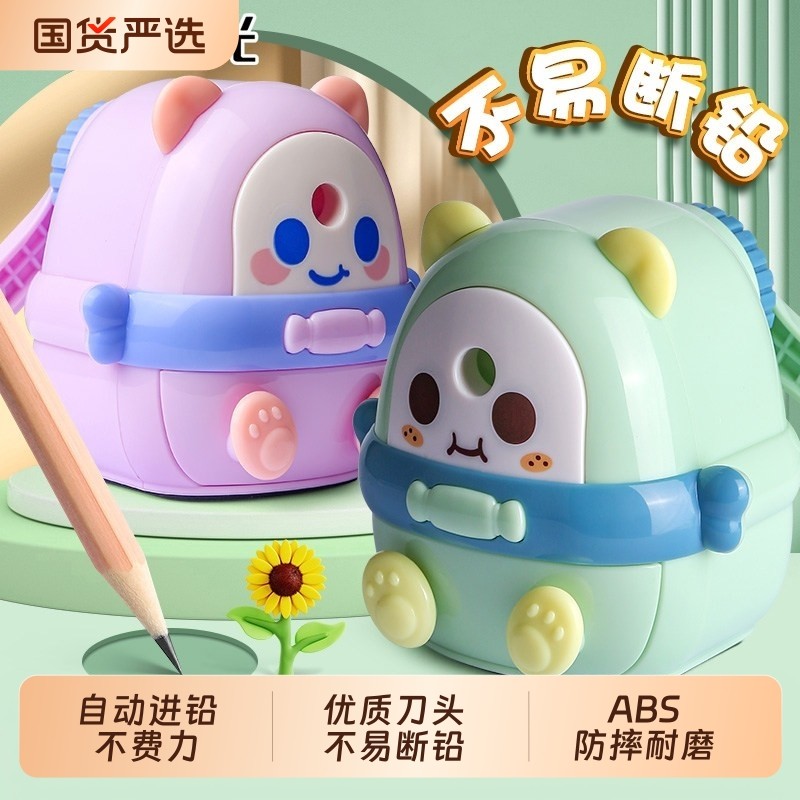 晨光糖果娃娃削笔机卷笔刀小学生专用转笔刀削笔刀学生儿童用自动进铅手摇多功能刨笔机简约文具用品大口径