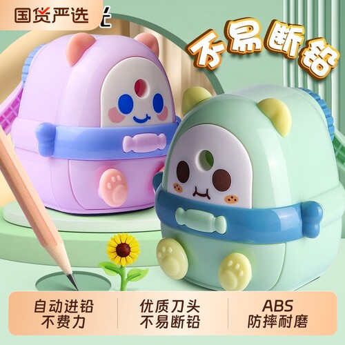晨光糖果娃娃削笔机不夹手