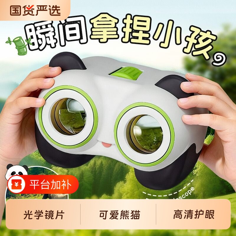 儿童望远镜高倍高清不伤眼男孩男童益智玩具小学生开学的生日礼物