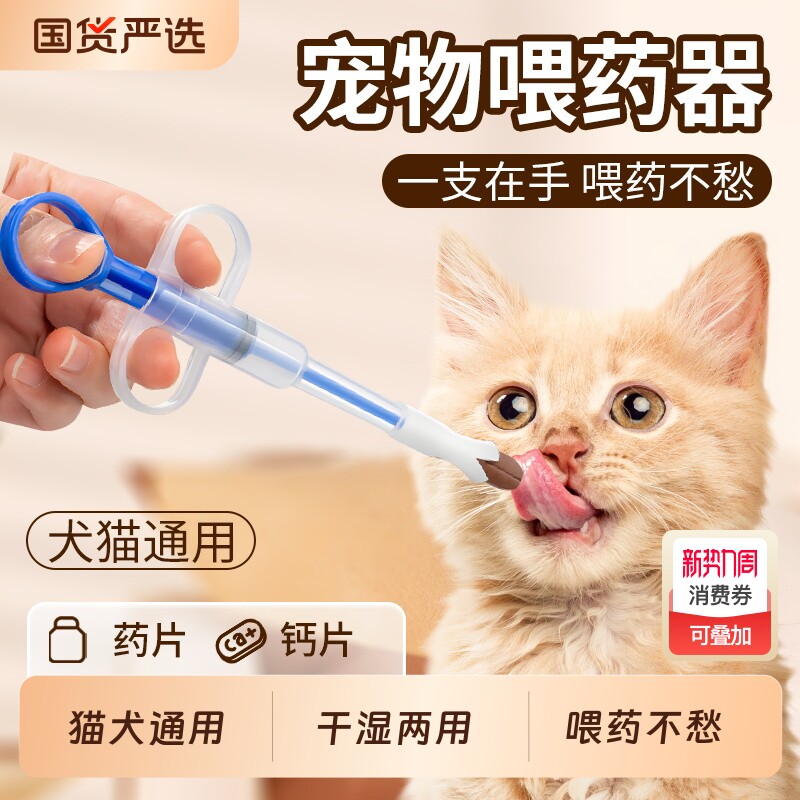 宠物猫咪喂药器喂药片神器针筒狗狗按压一体式喂药棒液体胶囊喂食