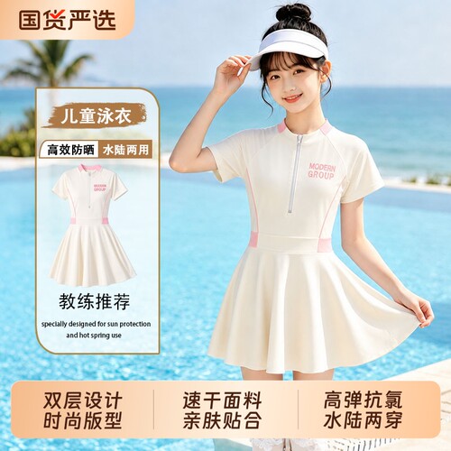 儿童泳衣女童女孩中大童2026新款公主宝宝专业速干透气游泳装备