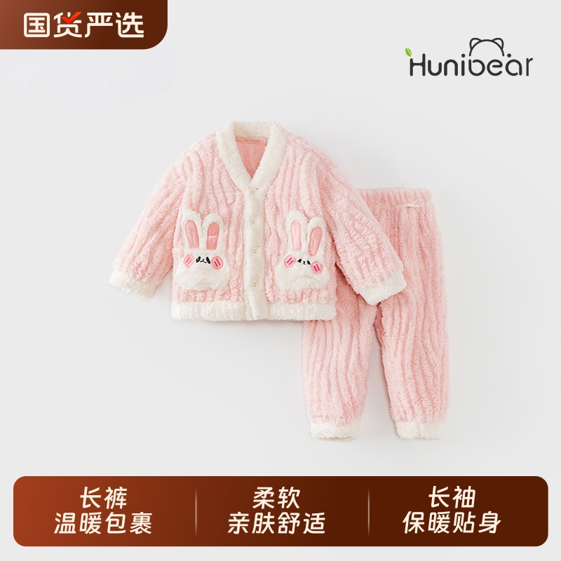 欢喜小熊秋冬女童加绒家居服法兰绒儿童珊瑚绒宝宝保暖睡衣冬套装