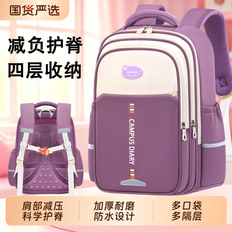 2026书包女小学生一二三到六年级男生减负护脊儿童双肩背包大容量图片
