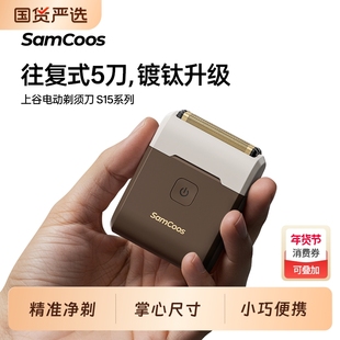 上谷小方盒剃须刀往复式五刀头便携款迷你生日礼物2025年新款电动