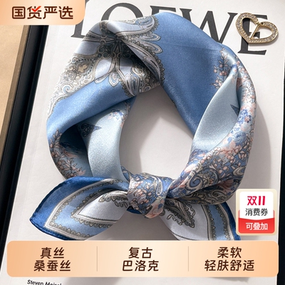 真丝丝巾复古方巾|121人收藏