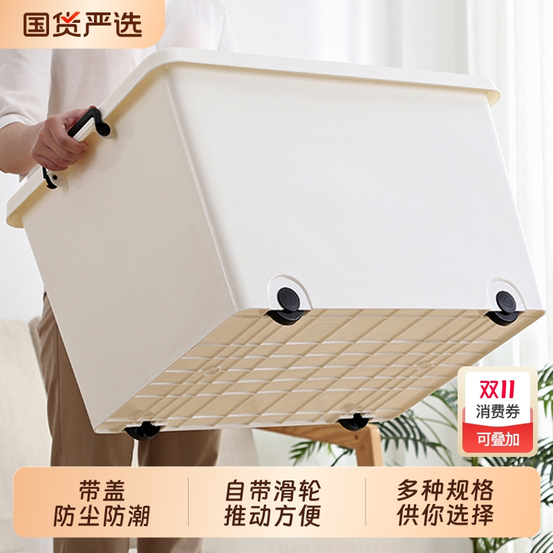 洋洋鱼简约大容量带盖收纳箱