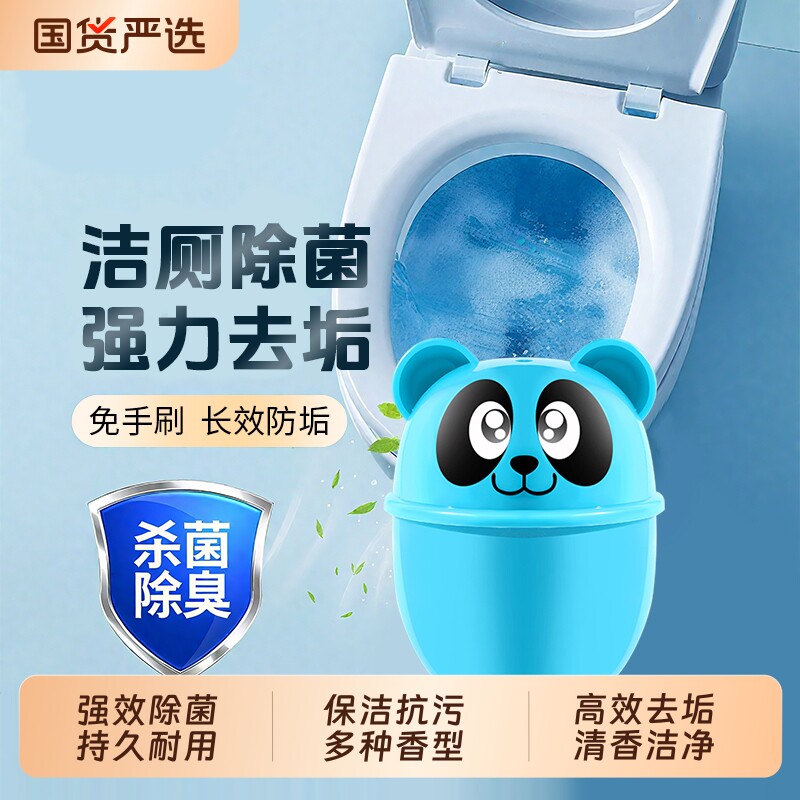 蓝怡宝洁厕灵马桶清洁剂洁厕宝蓝怡宝洁厕块蓝泡泡强效去污除垢图片