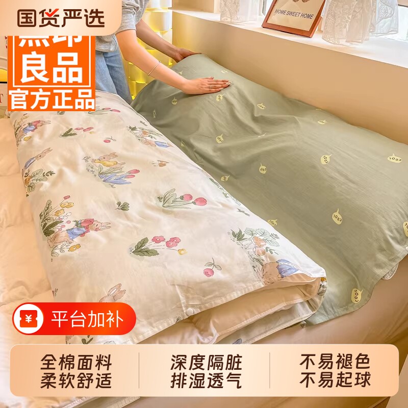 无印良品隔脏睡袋纯棉旅行酒店一体式全棉旅游床单被套便携式神器