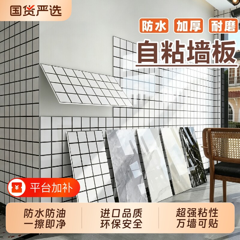 仿瓷砖墙贴自粘仿铝塑板pvc墙纸厨房防油贴纸墙裙护墙板墙壁装饰