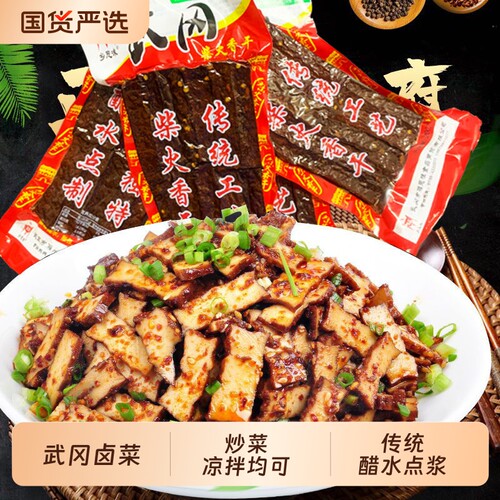 湖南武冈豆腐干豆干香辣特产洞口胖子零食卤菜真空包卤香健康凉拌