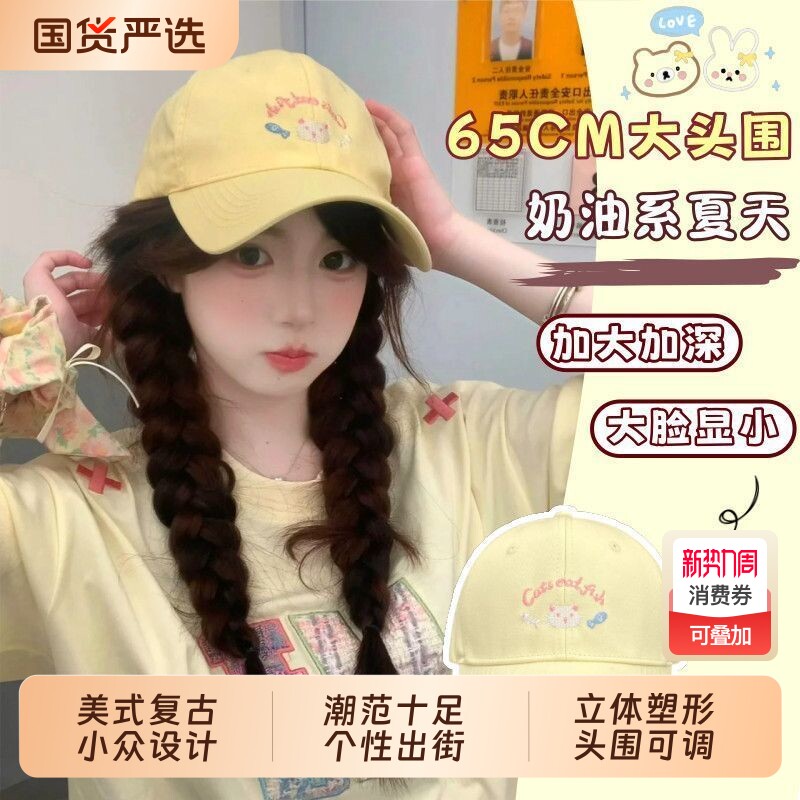 字母刺绣棒球帽女日系甜美百搭大头围帽子宽帽檐显脸小遮阳鸭舌帽