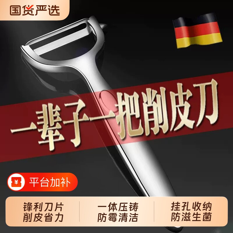 不锈钢水果削皮刀刮皮刀厨房专用土豆去皮神器苹果瓜刨家用多功能