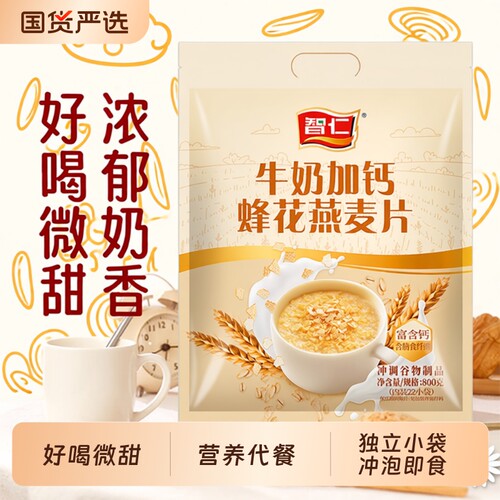 智仁燕麦片牛奶加钙|千人加购