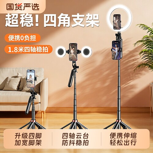 手机直播支架自拍杆三脚架2026新款自拍拍摄拍照视频专用设备落地桌面通用户外便携多功能补光灯神器HOOYS