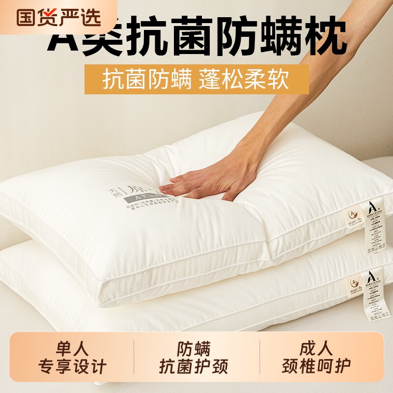 枕头枕芯枕头芯一对家用护颈椎助睡眠纤维枕酒店成人枕芯学生宿舍