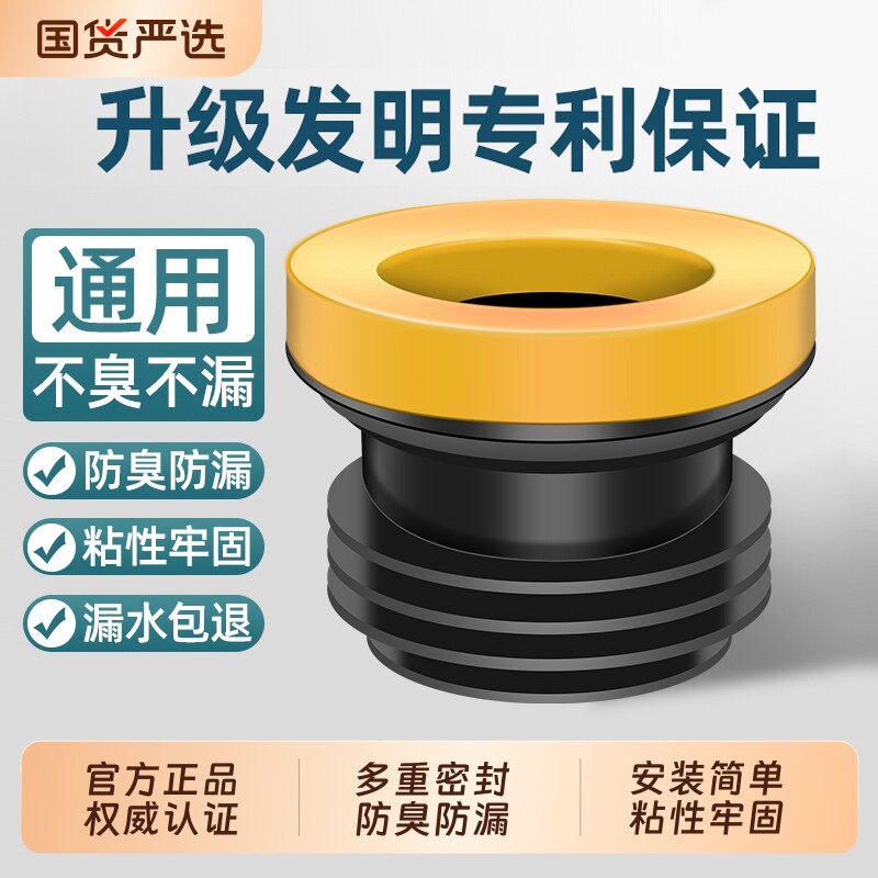 马桶法兰密封圈防臭防漏水加厚胶圈垫圈通用型下水坐便器配件大全