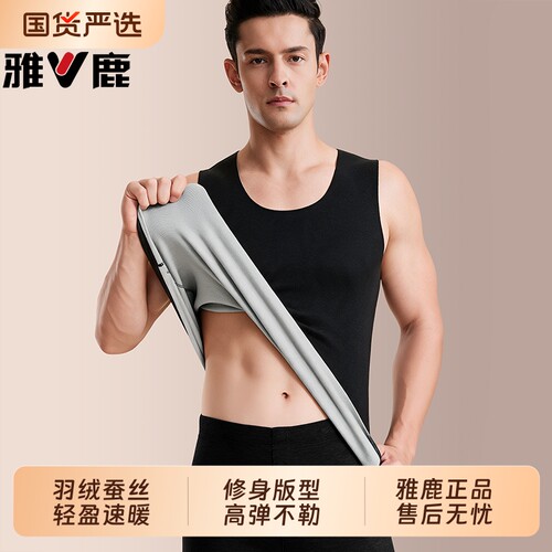 雅鹿无痕保暖背心男款
