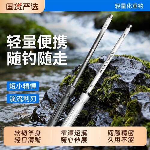 小物钓溪流竿迷你小物竿