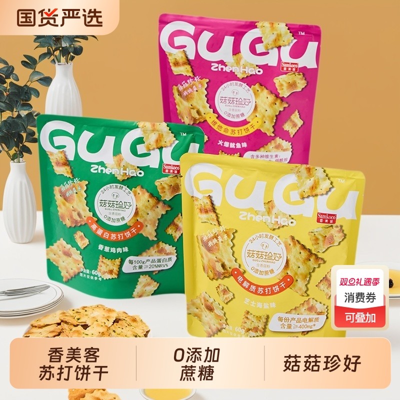 苏打饼干香美客零食60g菇菇咸味海盐香葱0营养办公室休闲黑麦盐味