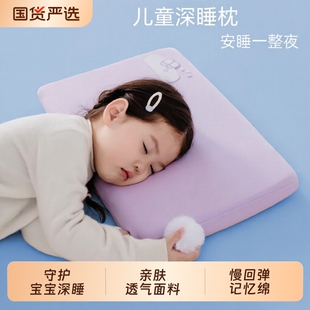 星球深睡儿童枕头四季通用2026新款记忆棉深睡枕头枕芯单人宝宝枕