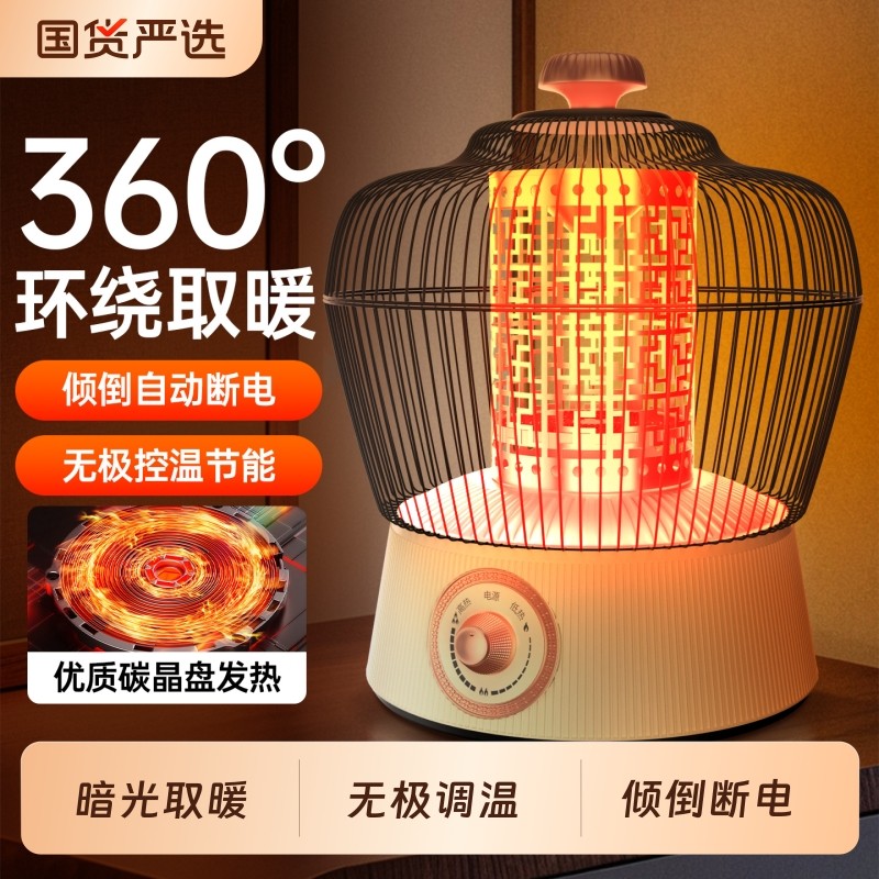 小太阳取暖器家用暖脚烤火器节能桌下电暖器鸟笼烤火炉小型办公室