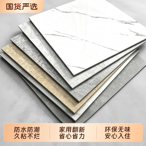 PVC地板贴加厚耐磨自粘式防水